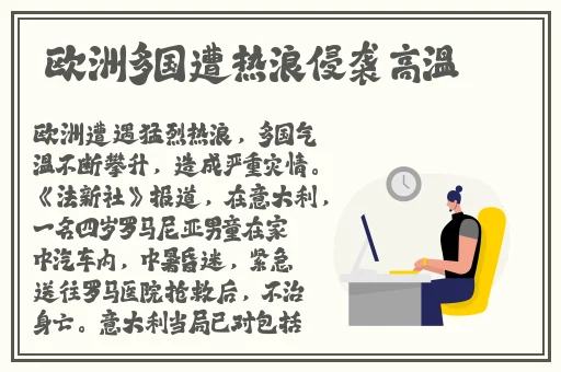 大狙蹭大雷